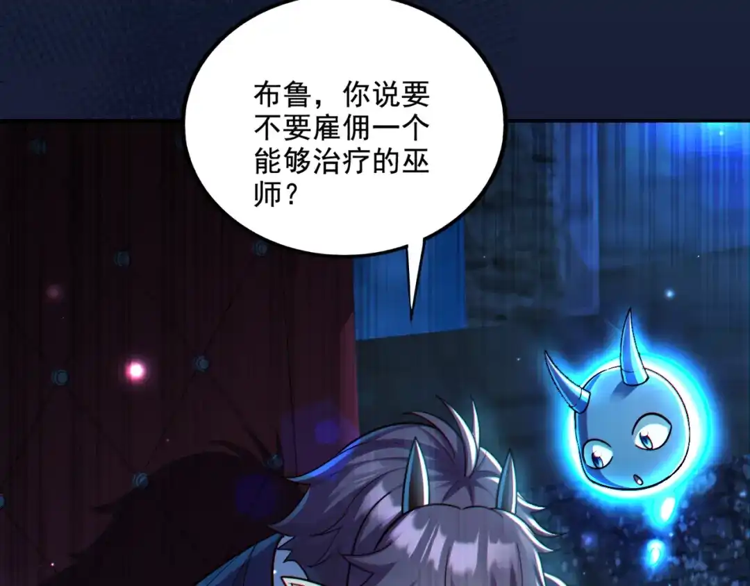 《地下城：开局奴役蓝星玩家》第16话 我顶不住啦！ 第75页