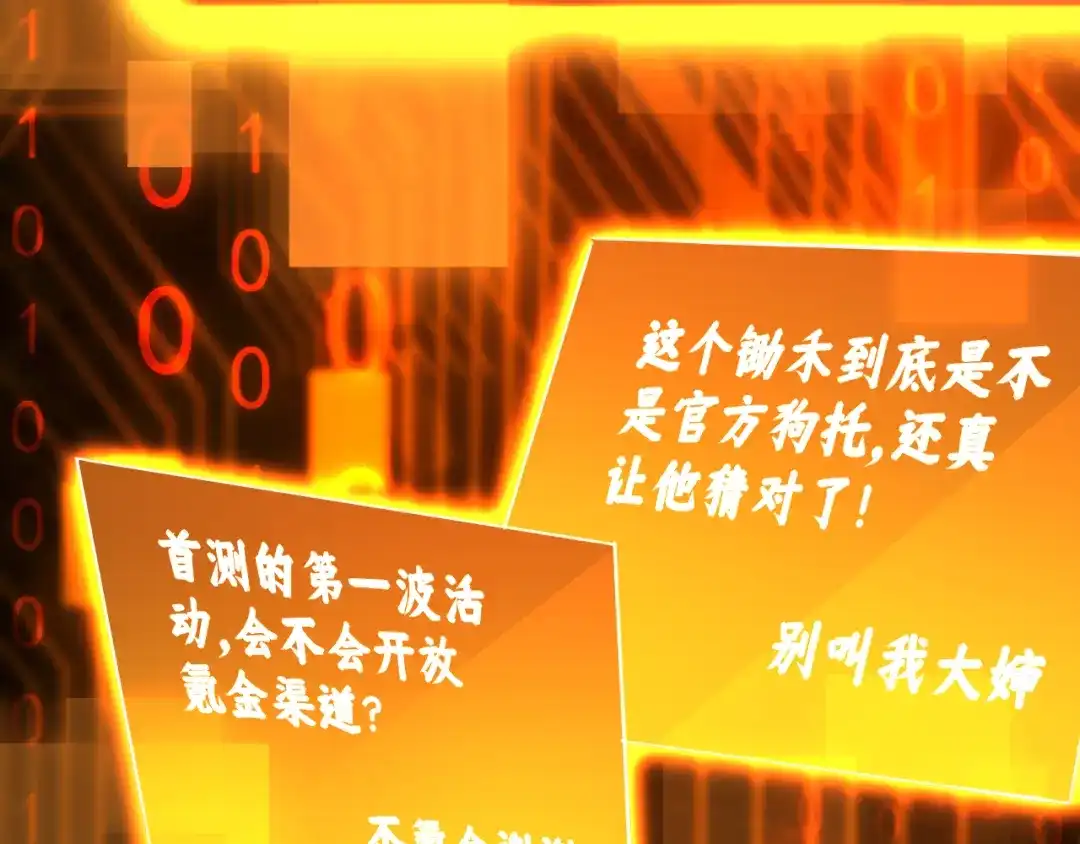 《地下城：开局奴役蓝星玩家》第16话 我顶不住啦！ 第29页