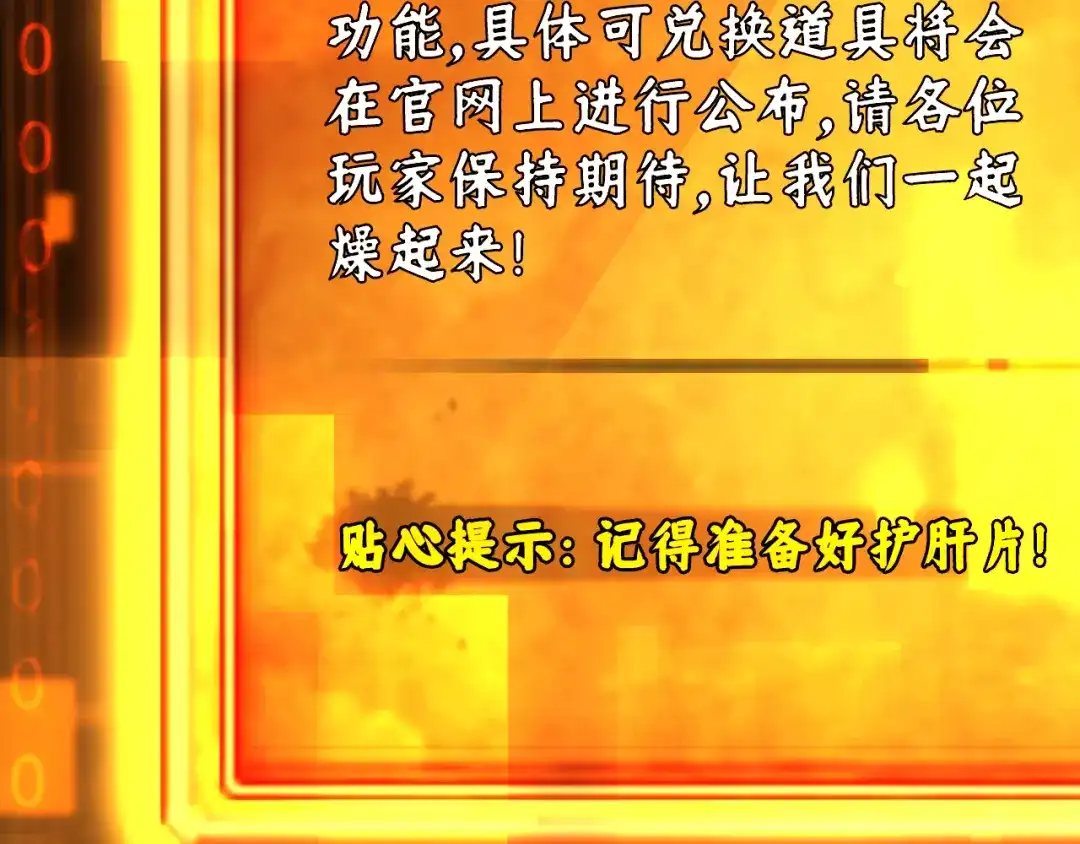 《地下城：开局奴役蓝星玩家》第16话 我顶不住啦！ 第28页