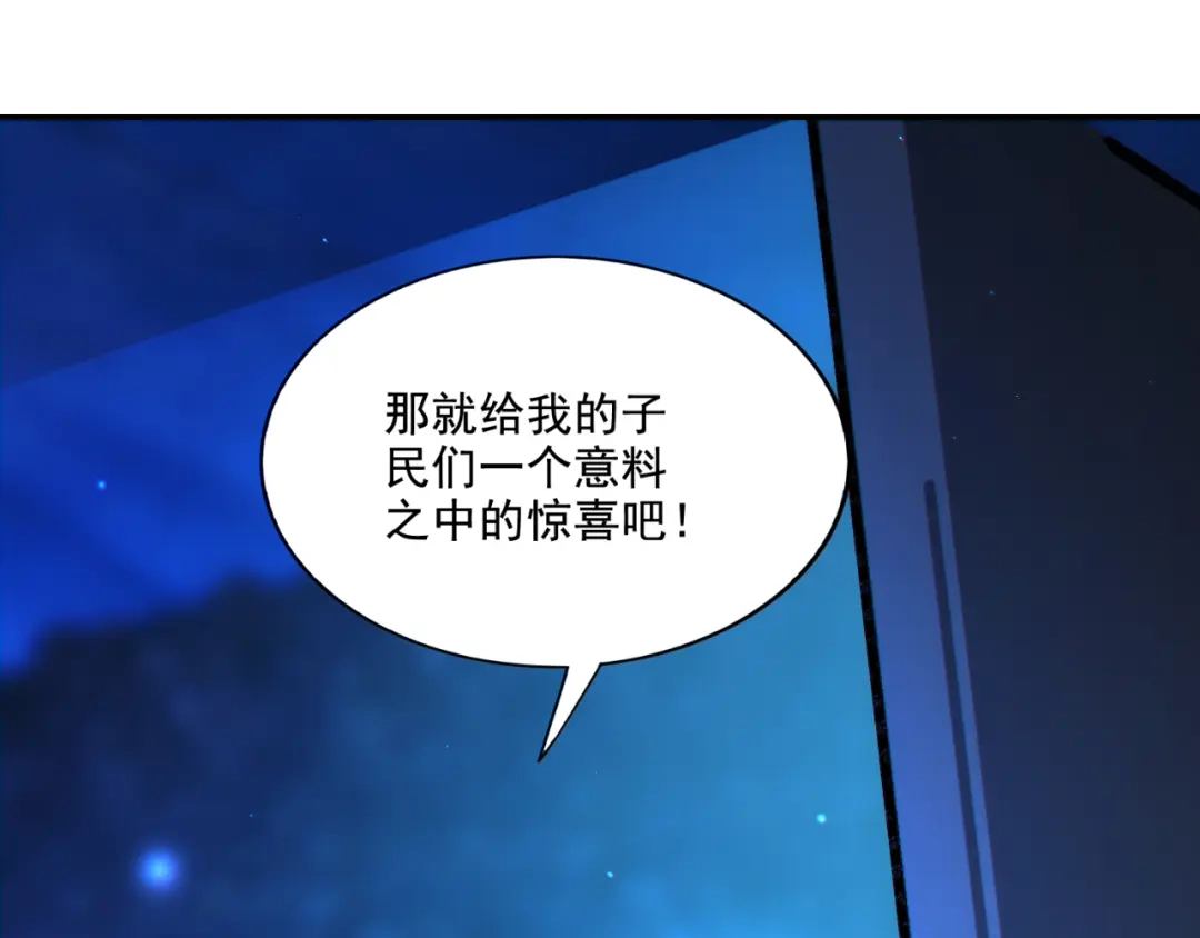 《地下城：开局奴役蓝星玩家》第16话 我顶不住啦！ 第24页