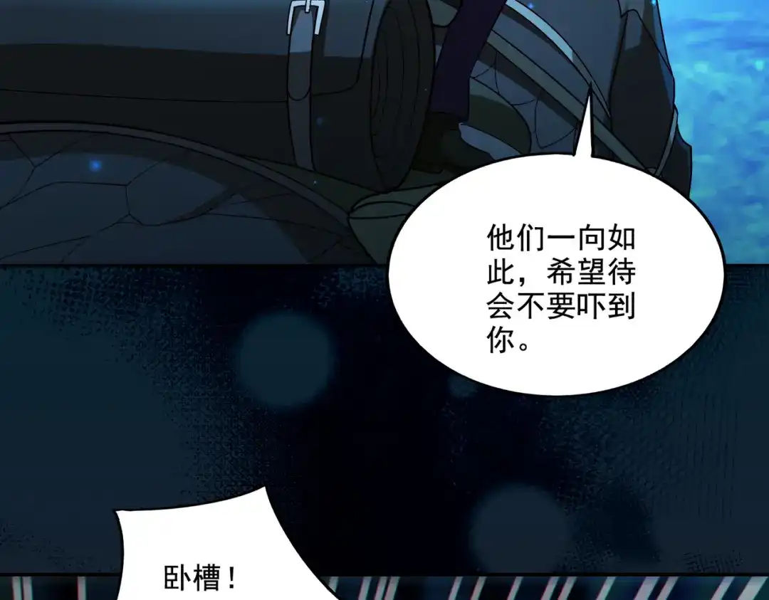 《地下城：开局奴役蓝星玩家》第17话 初来乍到 第75页