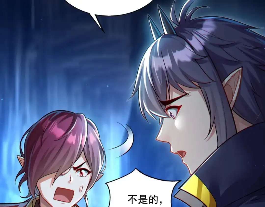 《地下城：开局奴役蓝星玩家》第17话 初来乍到 第57页