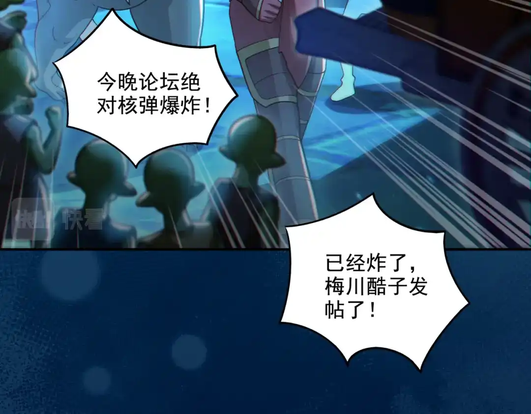 《地下城：开局奴役蓝星玩家》第17话 初来乍到 第78页