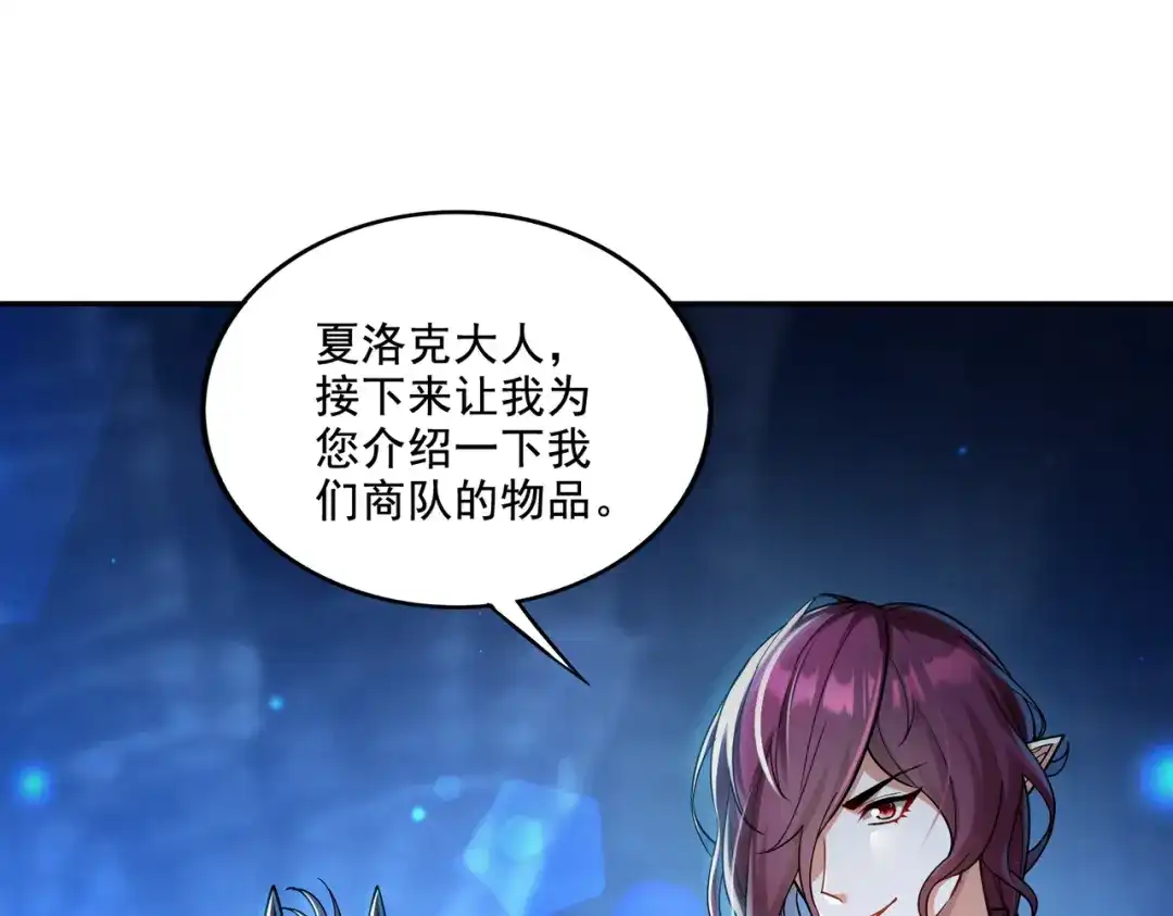 《地下城：开局奴役蓝星玩家》第17话 初来乍到 第42页