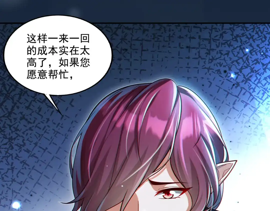 《地下城：开局奴役蓝星玩家》第17话 初来乍到 第62页