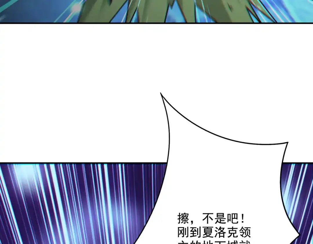 《地下城：开局奴役蓝星玩家》第17话 初来乍到 第91页