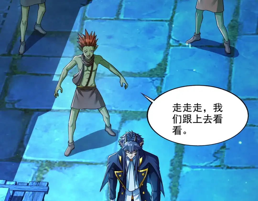 《地下城：开局奴役蓝星玩家》第17话 初来乍到 第6页