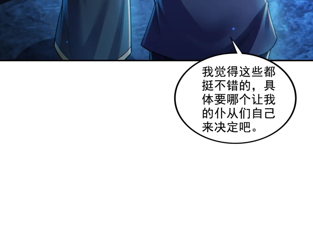 《地下城：开局奴役蓝星玩家》第17话 初来乍到 第51页