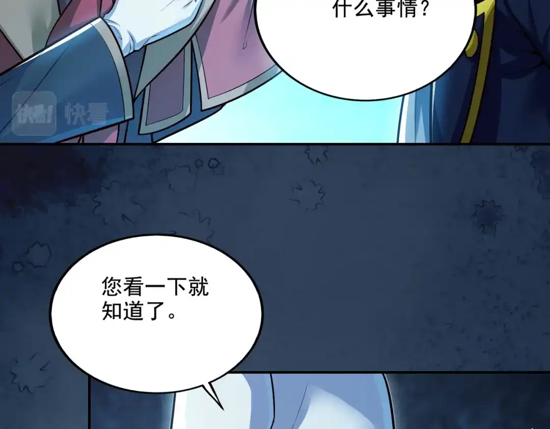 《地下城：开局奴役蓝星玩家》第17话 初来乍到 第30页