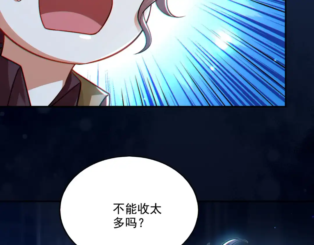 《地下城：开局奴役蓝星玩家》第17话 初来乍到 第56页