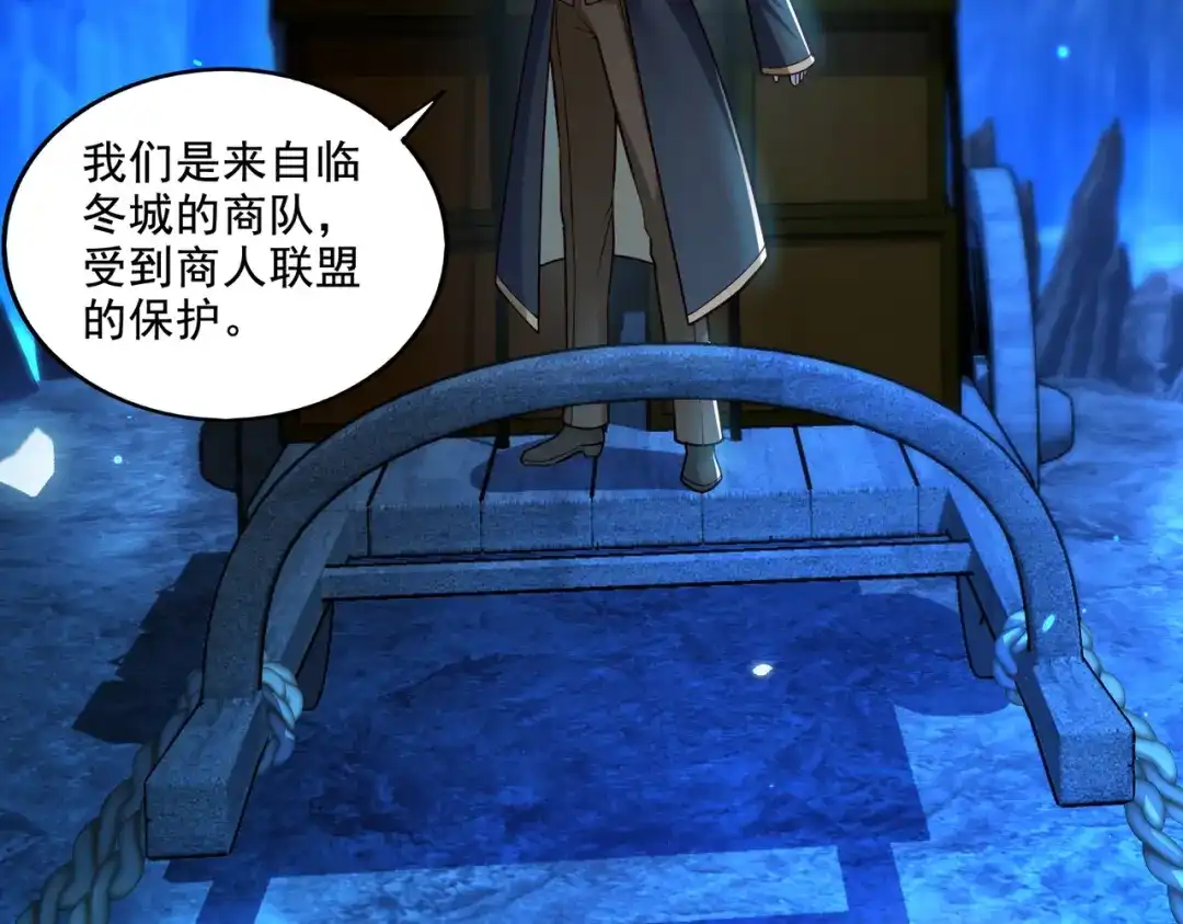 《地下城：开局奴役蓝星玩家》第17话 初来乍到 第22页
