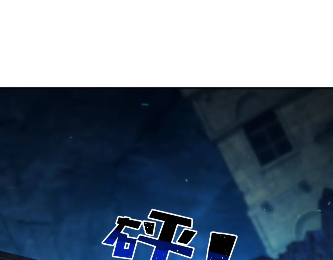 《地下城：开局奴役蓝星玩家》第17话 初来乍到 第10页