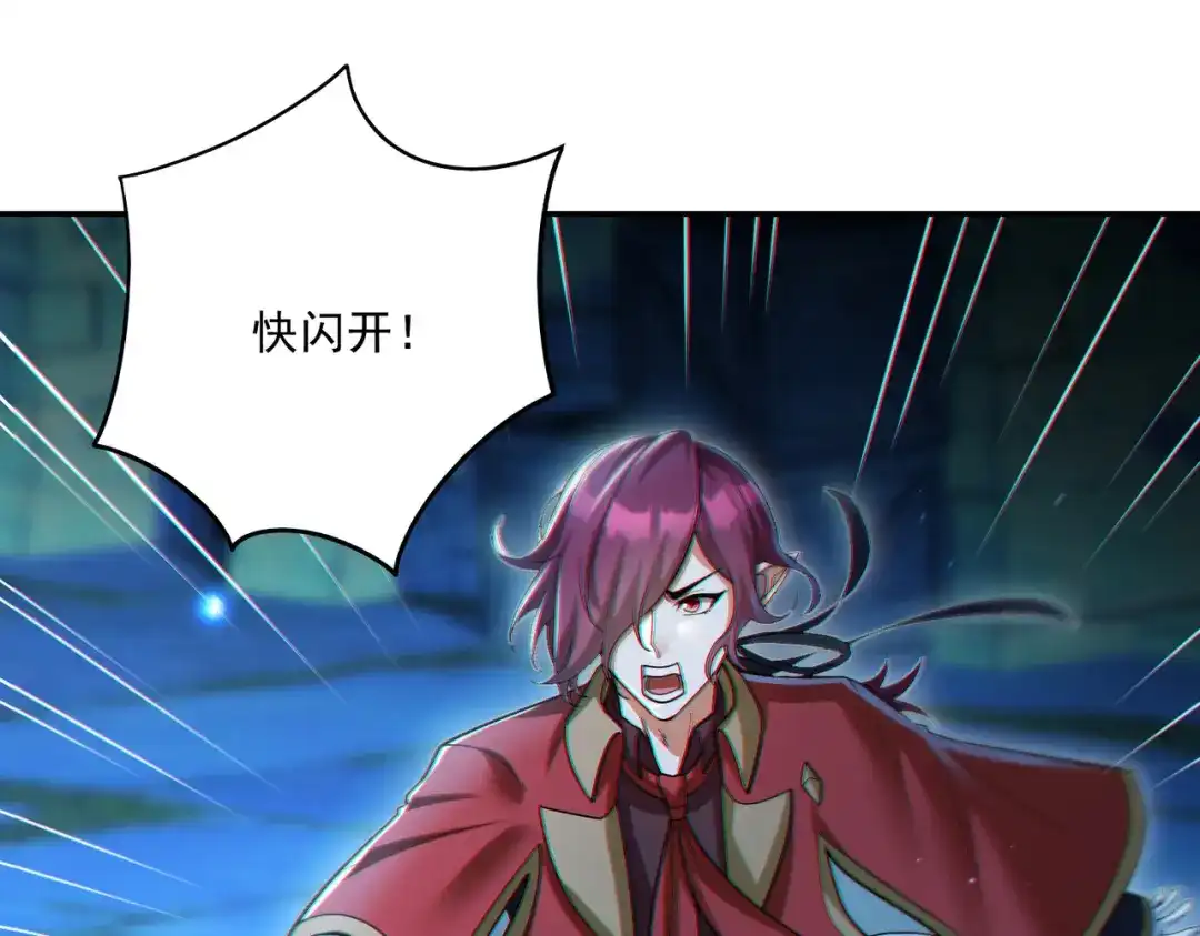 《地下城：开局奴役蓝星玩家》第17话 初来乍到 第84页