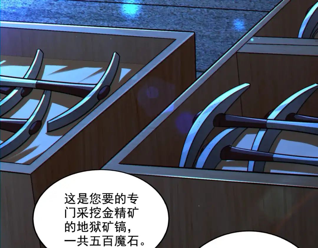 《地下城：开局奴役蓝星玩家》第17话 初来乍到 第45页