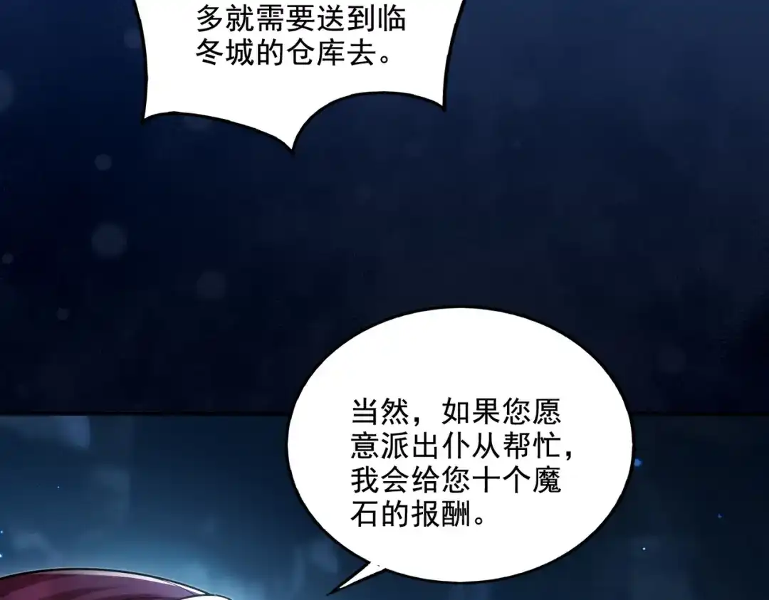 《地下城：开局奴役蓝星玩家》第17话 初来乍到 第59页