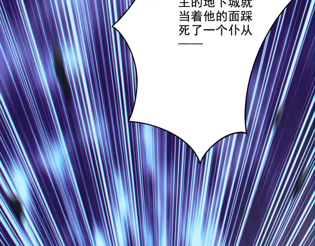 《地下城：开局奴役蓝星玩家》第17话 初来乍到 第92页
