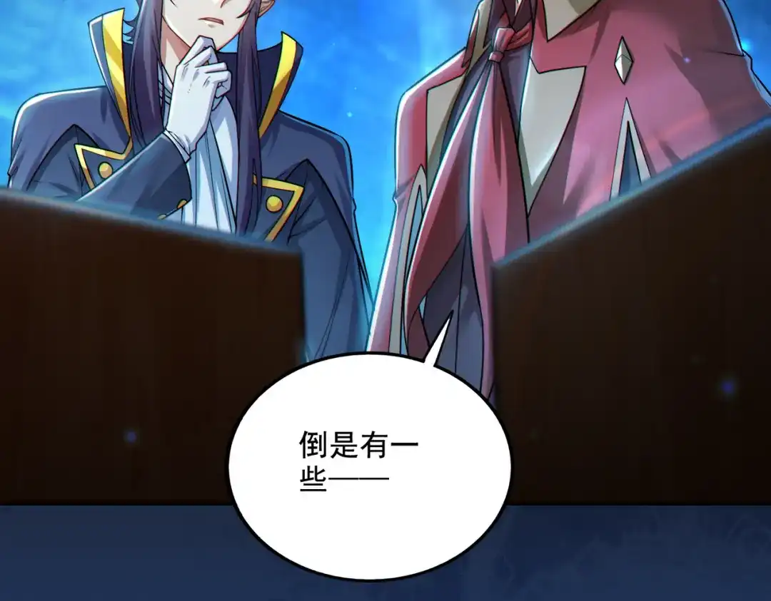 《地下城：开局奴役蓝星玩家》第17话 初来乍到 第48页