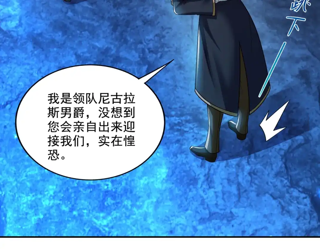 《地下城：开局奴役蓝星玩家》第17话 初来乍到 第27页