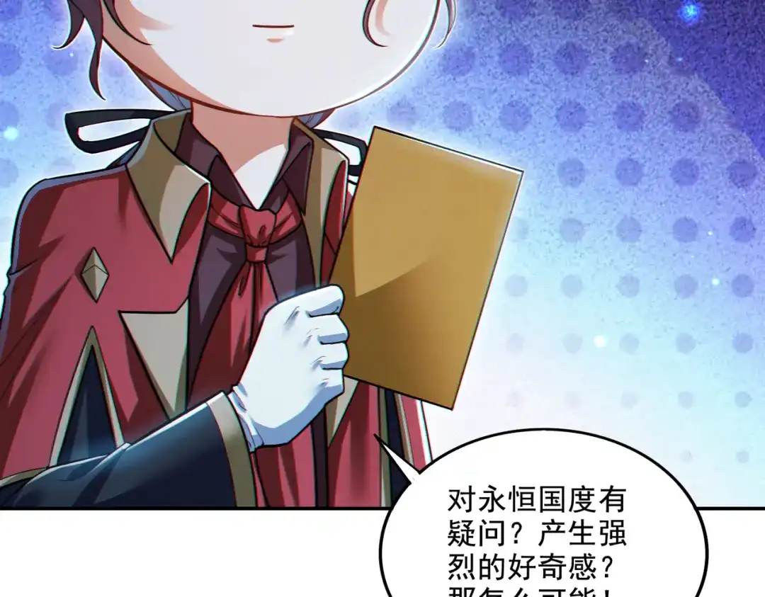 《地下城：开局奴役蓝星玩家》第17话 初来乍到 第38页