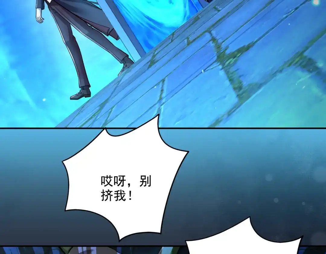 《地下城：开局奴役蓝星玩家》第17话 初来乍到 第12页