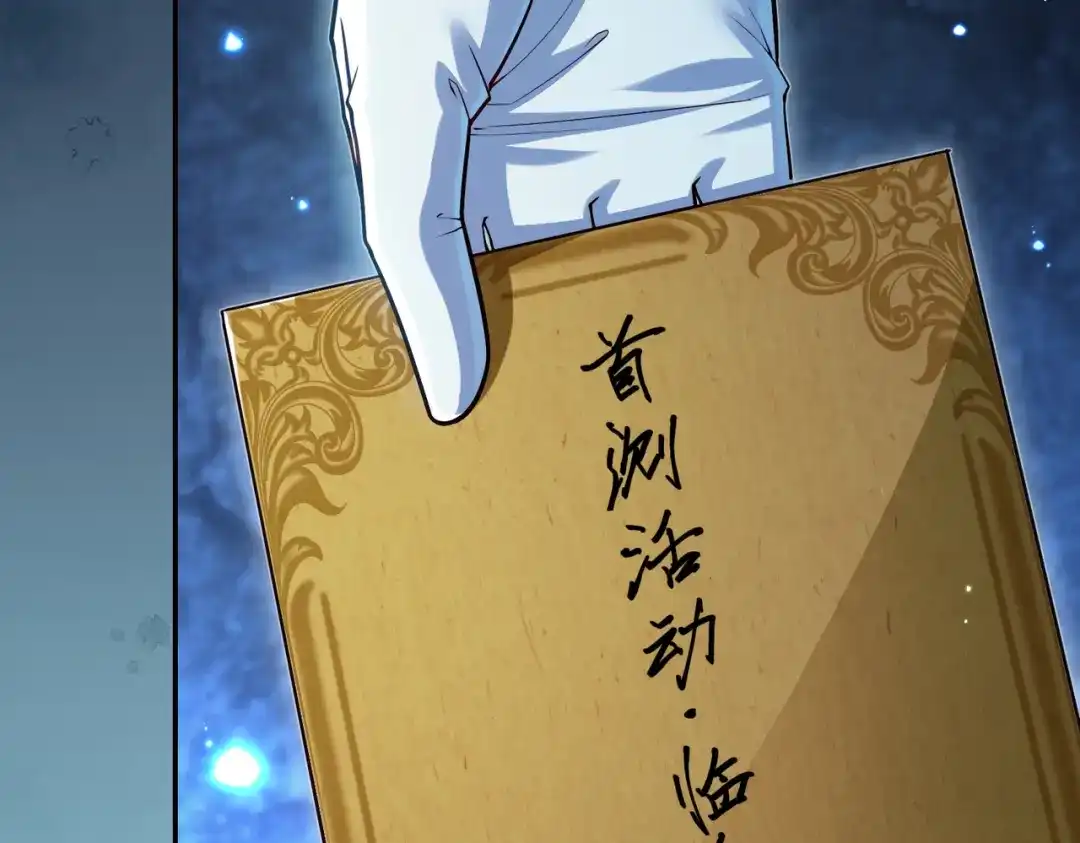 《地下城：开局奴役蓝星玩家》第17话 初来乍到 第31页