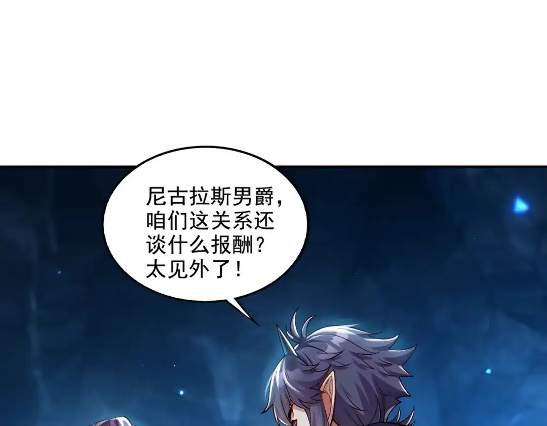 《地下城：开局奴役蓝星玩家》第17话 初来乍到 第64页