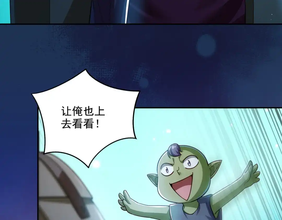 《地下城：开局奴役蓝星玩家》第17话 初来乍到 第81页