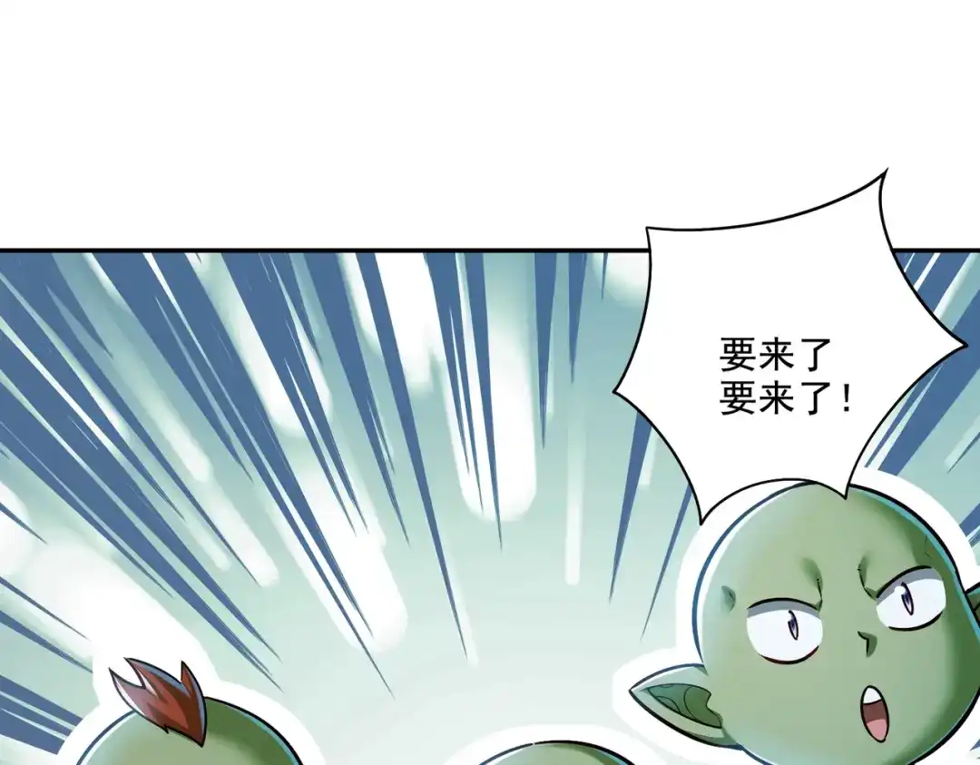 《地下城：开局奴役蓝星玩家》第17话 初来乍到 第69页