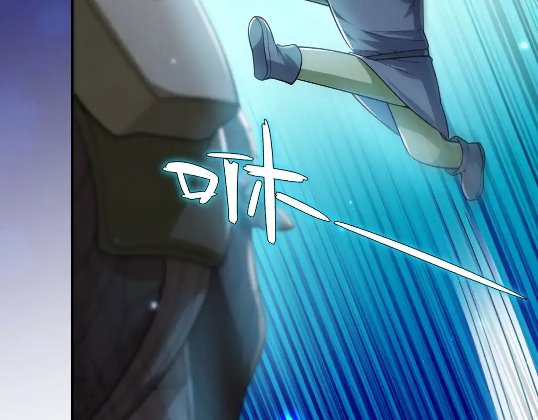 《地下城：开局奴役蓝星玩家》第17话 初来乍到 第82页