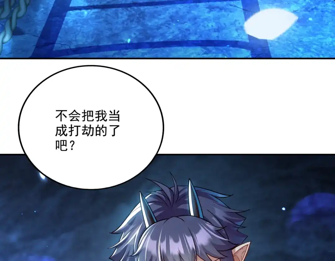 《地下城：开局奴役蓝星玩家》第17话 初来乍到 第23页