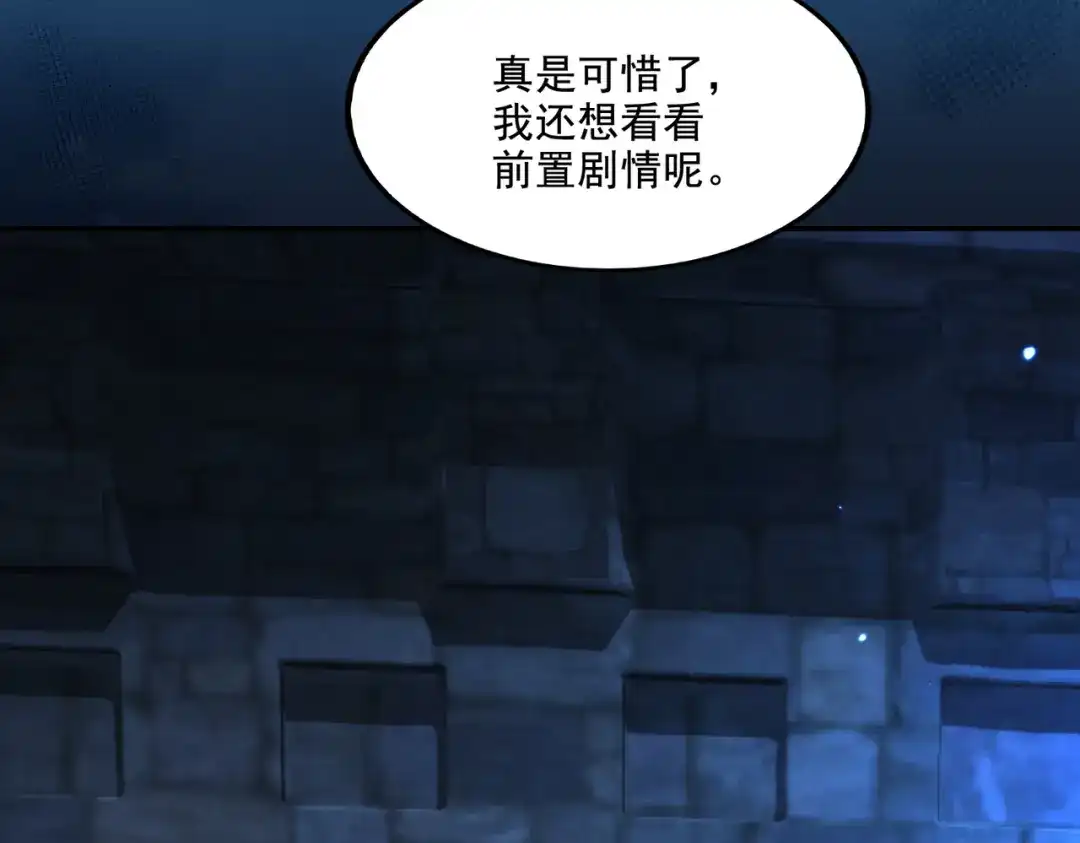《地下城：开局奴役蓝星玩家》第17话 初来乍到 第15页