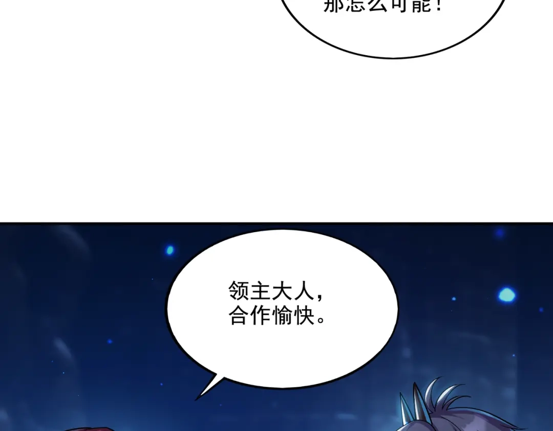 《地下城：开局奴役蓝星玩家》第17话 初来乍到 第39页