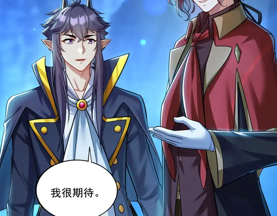《地下城：开局奴役蓝星玩家》第17话 初来乍到 第43页