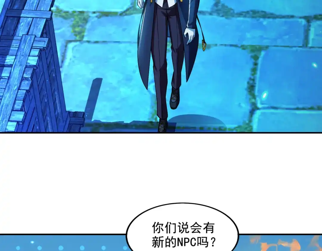 《地下城：开局奴役蓝星玩家》第17话 初来乍到 第7页
