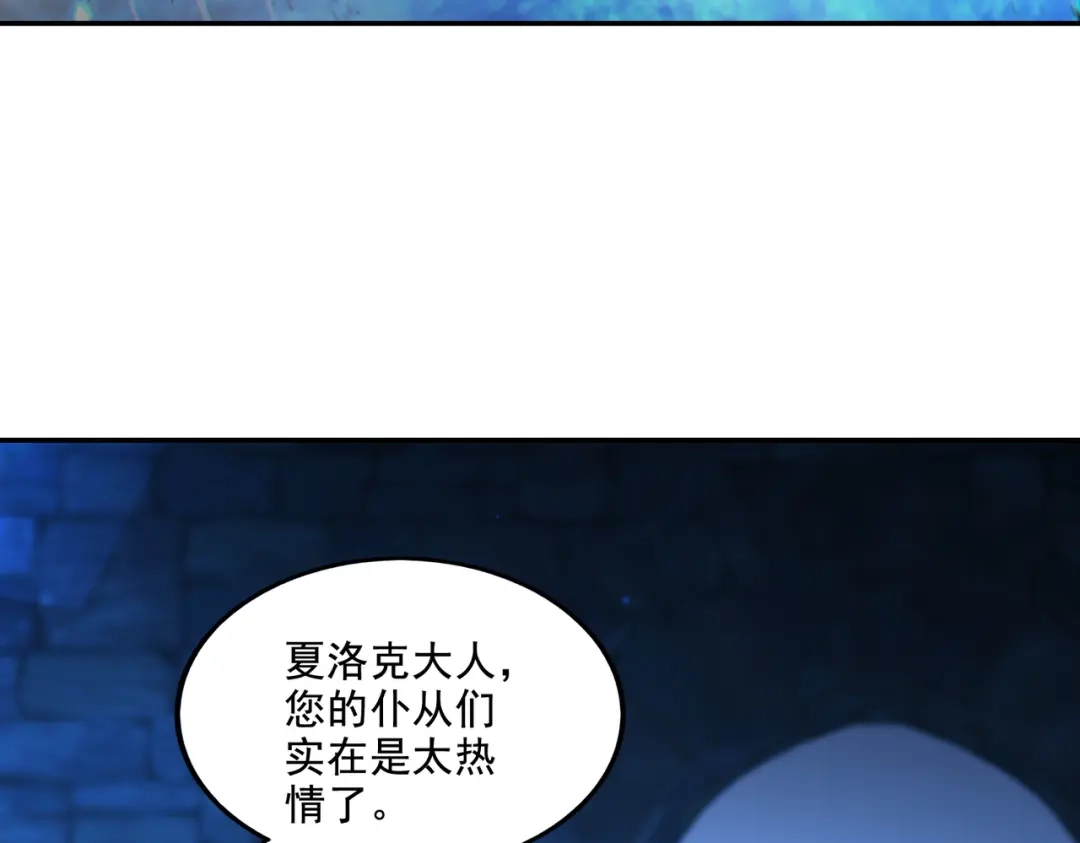 《地下城：开局奴役蓝星玩家》第17话 初来乍到 第73页