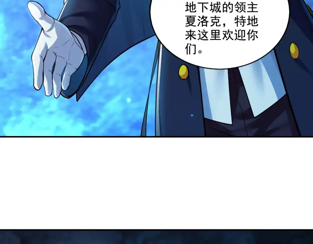 《地下城：开局奴役蓝星玩家》第17话 初来乍到 第25页