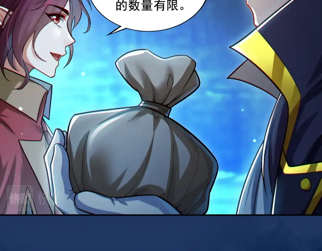 《地下城：开局奴役蓝星玩家》第17话 初来乍到 第54页