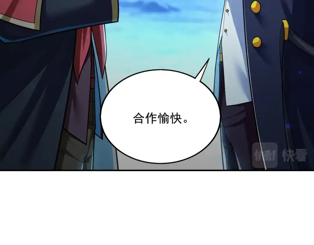 《地下城：开局奴役蓝星玩家》第17话 初来乍到 第41页