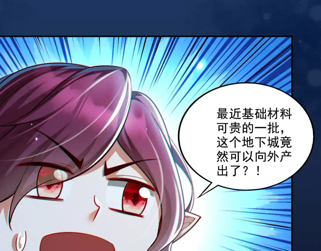 《地下城：开局奴役蓝星玩家》第17话 初来乍到 第55页