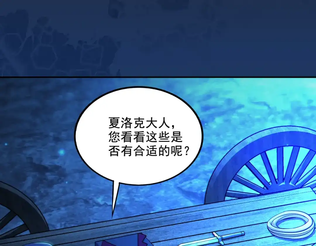 《地下城：开局奴役蓝星玩家》第17话 初来乍到 第49页