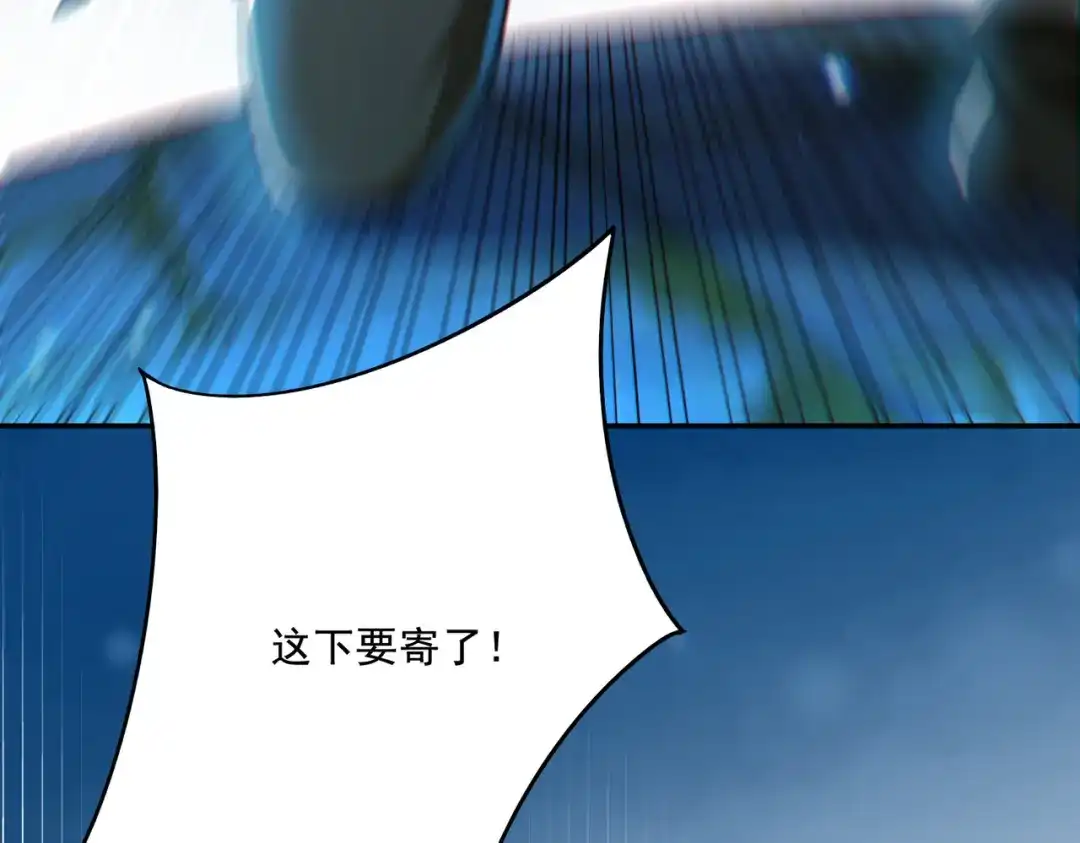 《地下城：开局奴役蓝星玩家》第17话 初来乍到 第95页