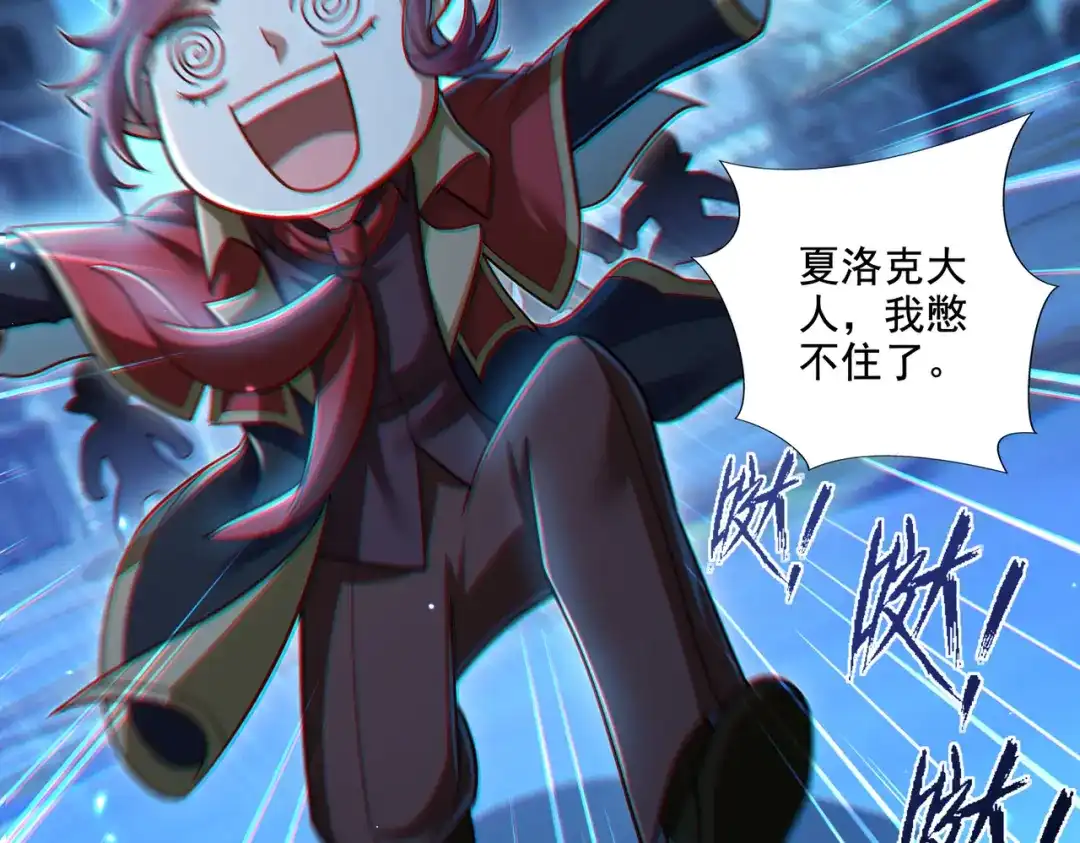 《地下城：开局奴役蓝星玩家》第18话 不服憋着！ 第100页