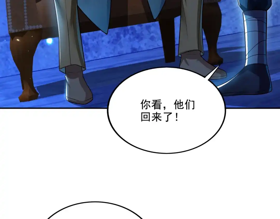 《地下城：开局奴役蓝星玩家》第18话 不服憋着！ 第77页