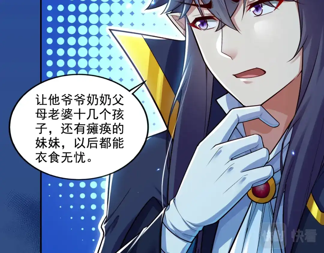 《地下城：开局奴役蓝星玩家》第18话 不服憋着！ 第13页
