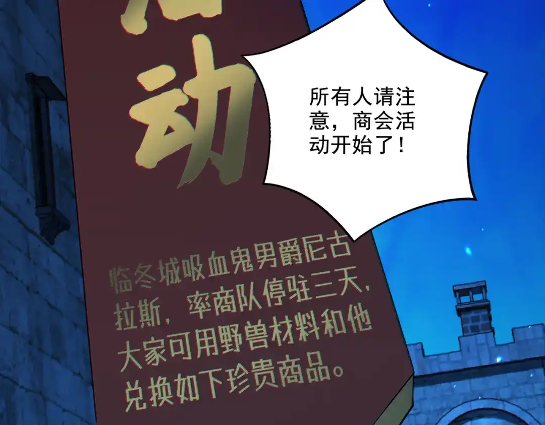 《地下城：开局奴役蓝星玩家》第18话 不服憋着！ 第37页
