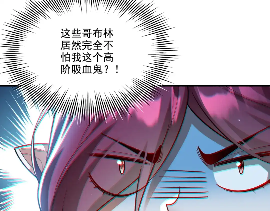 《地下城：开局奴役蓝星玩家》第18话 不服憋着！ 第92页