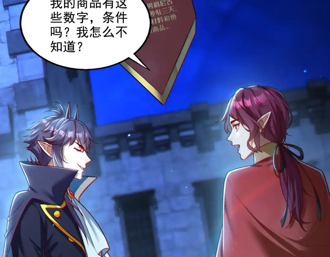 《地下城：开局奴役蓝星玩家》第18话 不服憋着！ 第43页