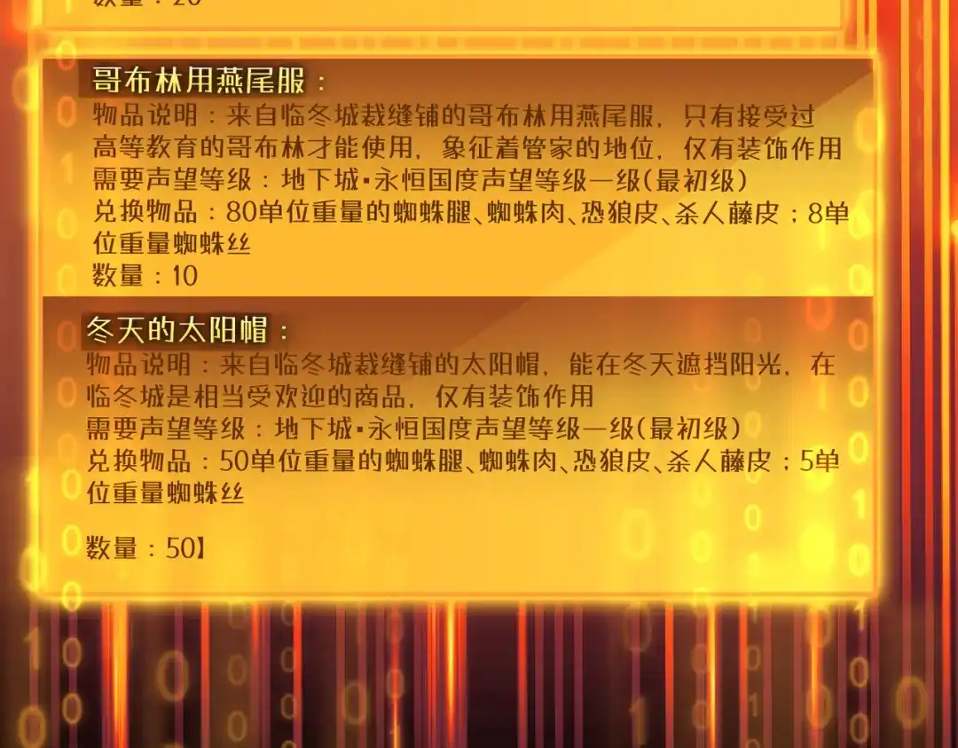 《地下城：开局奴役蓝星玩家》第18话 不服憋着！ 第41页