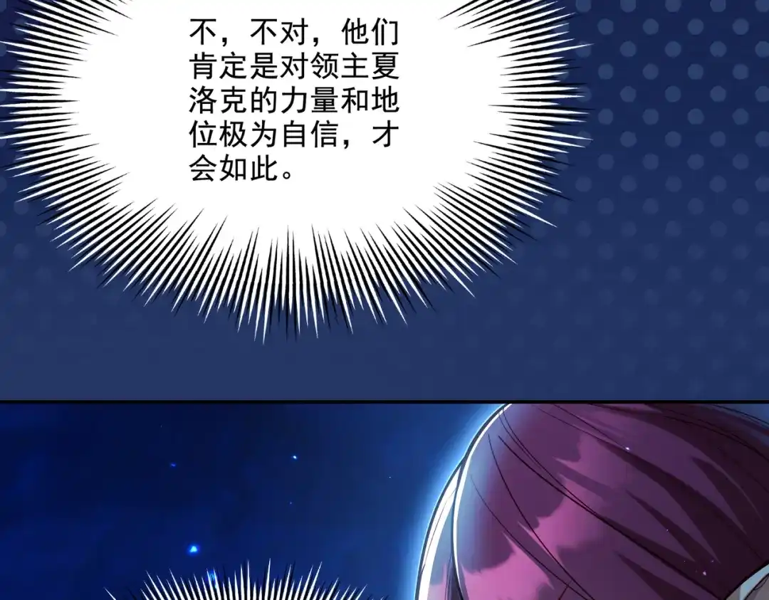 《地下城：开局奴役蓝星玩家》第18话 不服憋着！ 第96页