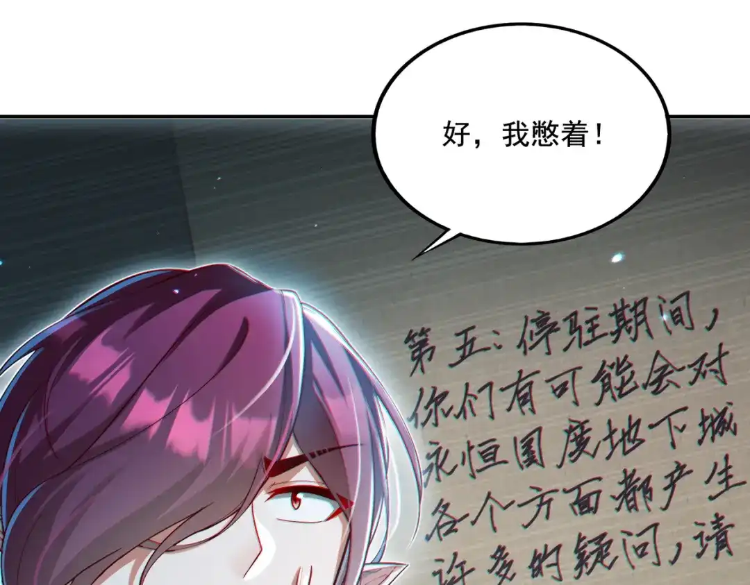 《地下城：开局奴役蓝星玩家》第18话 不服憋着！ 第45页